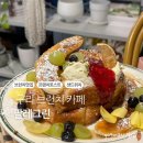 구리 브런치카페 팔레그린 프렌치토스트 내돈내산 후기