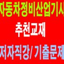 하늘안 자동차 정비 이미지