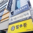 엘바이휴이엠(안동점) 네이버블로그