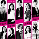 싱어게인 전주 콘서트 이미지