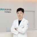 삼성건강하지외과의원 이미지