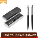 파커(Parker)