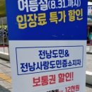순천만습지 주차장 화장실 이미지