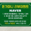 진주중부농협주유소 | 진주 이현동 맛집 &lt; 돈가마니 &gt; 내돈 내산 솔직 후기 ! 🤍