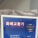 컴인워시 서동탄점 이미지