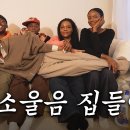 조나단이 레게 머리 안하는 이유.gif 이미지