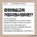 포토갤러리자연사랑미술관 | 💎2024 문화예술교육 거점지원사업_포토갤러리 자연사랑미술관💎