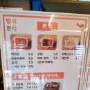 밥이분식