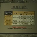 코자자모텔 이미지