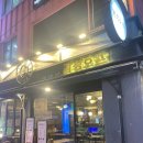 영호프 | [감성호프/왕십리 술집] 급하게 찾은 뜻밖의 안주 맛집