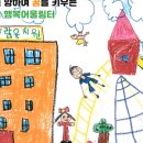 단가람유치원 이미지