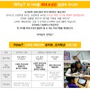 ※★ [유초등 전과목] 스마트 에듀모아 러닝센터 12월 사업설명회 ★※ 이미지