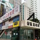 백년교동짬뽕강남 이미지