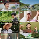 수민라이프 - 남구 봉덕로20길 19-1 | 임영웅의 힐링 산골 라이프, '산골총각 영웅' 첫 방송 솔직 후기!