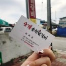 오계춘천닭갈비가흥점 이미지