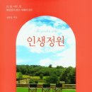 정원집 이미지