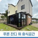 푸른잔디 이미지