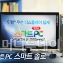 국가대표PC 이미지