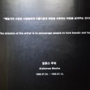 세기흥행 | [마이아트뮤지엄] &#34;아르누보의 꽃: 알폰스 무하전&#34;: 20세기 초 일러스트의 시초 같은 무하의 그림 보기
