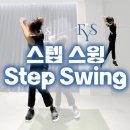 스텝 스튜디오(STEP STUDIO)