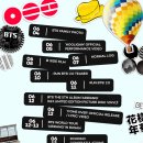 여기야아미 2026 BTS FESTA Timeline 이미지