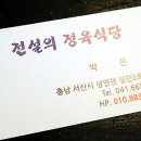 성연정육식당