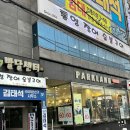 통영장어숯불구이 | [부산 사하구 장어맛집] 이것이 K-장어 오마카세! 통영장어숯불구이 내돈내산 후기!