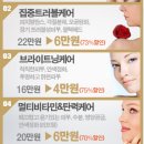 아띠랑스뷰티 - 부산진구 동천로107번길 24 | 아띠랑스뷰티