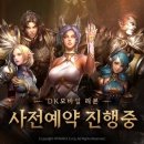 모바일 매경게임진