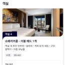 에그타운(egg town) | (아코르 신상호텔) 뫼벤픽 이스탄불 올드 타운: 슈페리어룸 및 조식 후기 with 쌍무지개