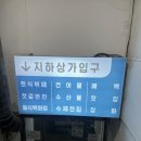 [서울 제기동역 경동시장] 이모카세 안동집 손칼국시 후기