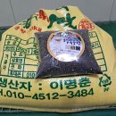 우렁이 쌀주문(감사이벤트떡국떡500g드립니다) 이미지
