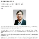 최용현 수필가, '한권으로 읽는 삼국지 인물열전' 발간 - 밀양신문 이미지