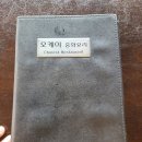 오케이중화요리 이미지