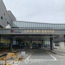 청주시장애인종합복지관