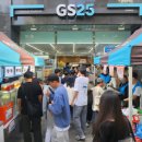 GS25 파라다이스점 이미지
