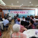 사랑의건강마을