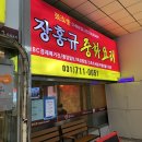 장홍규중화요리 | [분당/수내] 장홍규 중화요리 :: 오늘의 메뉴, 크림새우/짜장면 후기