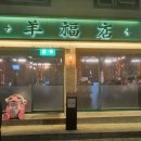모델양복점