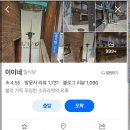 개성면가 | 서울역 티타워 근처 이이네라멘 리뷰 – 불맛 소유라멘 솔직 후기