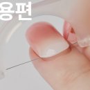 그루비네일 - 용인시 처인구 명지로60번길 8-4 | 그루비네일