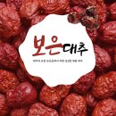 진환농장 | 2024년 보은 대추축제 주요일정과 식당추천