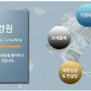 세무법인경원서 이미지