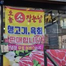 한아름마트 이미지