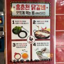 홍춘천치즈닭갈비마들역점 이미지