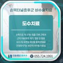 진영센텀정형외과의원 이미지