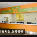 전북특별자치도 노인요양병원(집단급식소) | 전주 완산구 요양병원 우리들사랑 요양병원 재활특화 전문 협진 병원