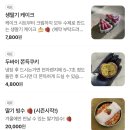 연의양과 | 제철 딸기와 두쫀쿠(feat. 연의양과, 데저트젬스)