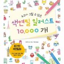 색연필 일러스트 이미지