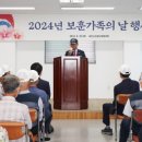 태안군, ‘보훈가족의 날 행사’ 성황리 열려(태안타임즈) 이미지